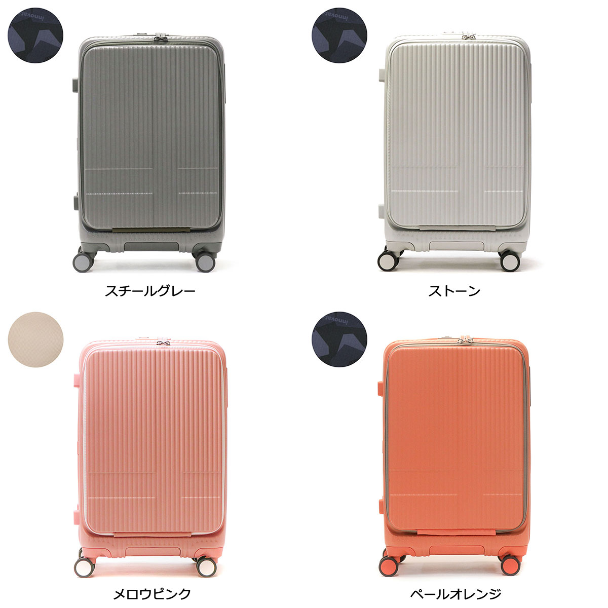 イノベーター スーツケース キャリーケース フロントオープン Mサイズ 55l ファスナー Innovator