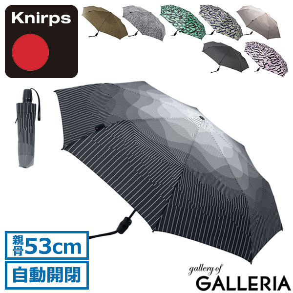 【最大45倍 4/20限定】【正規品5年保証】 クニルプス 折りたたみ傘 傘 メンズ レディース おしゃれ Knirps 雨傘 自動開閉 ワンタッチ 53cm 8本骨 セーフティー・システム NUNO 和柄 MEDIUM DUOMATIC SAFETY T.220 KNTL220