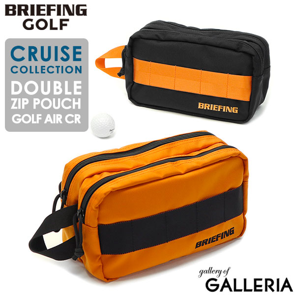 ノベルティ付 ブリーフィング ゴルフ ポーチ BRIEFING GOLF クルーズコレクション CRUISE COLLECTION DOUBLE ZIP POUCH GOLF AIR CR ダブルジップポーチ 小物入れ 軽量 メンズ レディース BRG221G48