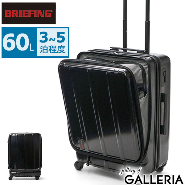 ビジネスバック BRIEFING スーツケース 【ブリーフィング】H-60F SD 通販 