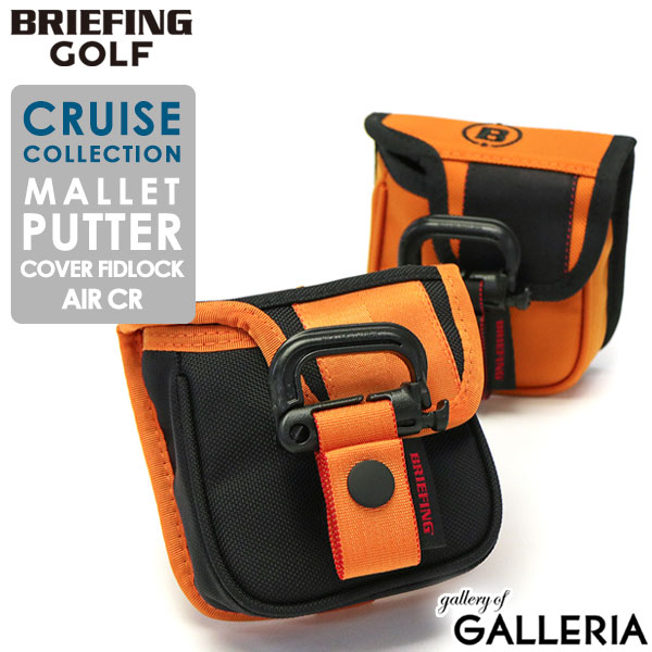 正規品】 ノベルティ付 ブリーフィング ゴルフ ヘッドカバー BRIEFING GOLF CRUISE COLLECTION MALLET CS PUTTER  COVER FIDLOCK AIR CR パターカバー マレット センターシャフト マグネット パター用 BRG221G44 