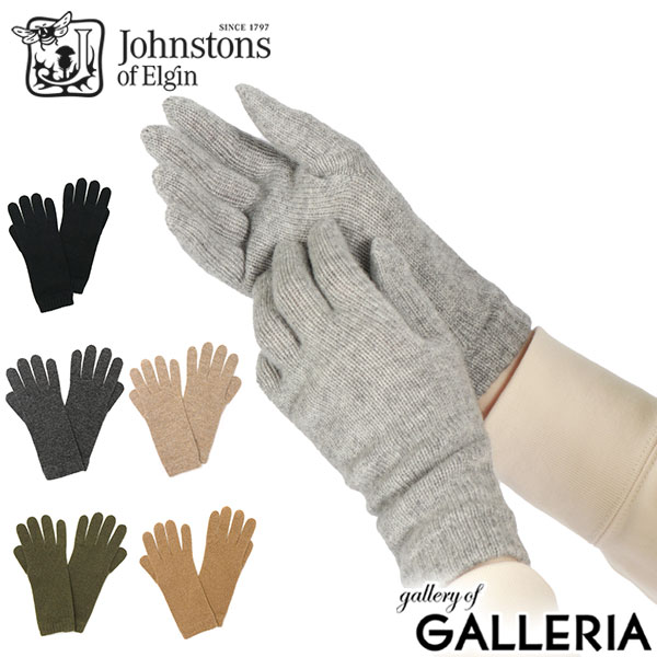 Johnstons カシミア手袋 楽天市場】JOHNSTONS OF ELGIN ジョンストンズ カシミヤ 手袋