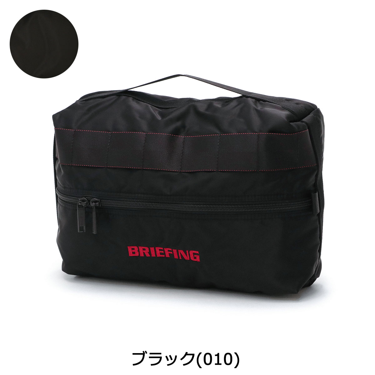 ナイロン ブリーフィング 日本正規品 BRIEFING SHOSE CASE シューズ