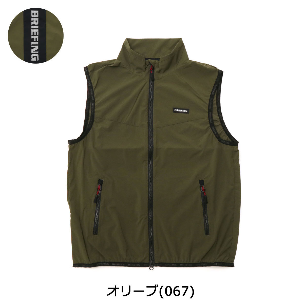 ブリーフィング ゴルフ ウェア ファスナー VEST BRIEFING 超撥水