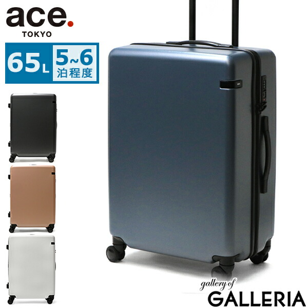 【最大41倍 土日限定】【セール30%OFF】 ノベルティ付 【10年保証】 エーストーキョー スーツケース ace.TOKYO CORNERSTONE2-Z コーナーストーン2-Z キャリーケース 軽量 ファスナー ace 5泊 6泊 65L Mサイズ 旅行 出張 06866