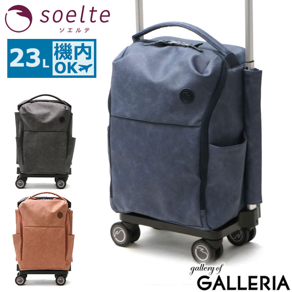 楽天市場】【最大47倍 10/30限定】 ソエルテ キャリーバッグ soelte キャリーケース トローリーバッグ ショッピングカート カランド  21L 小型 お買い物キャリー ソフト 4輪 レディース 55793 : ギャレリア Bag＆Luggage