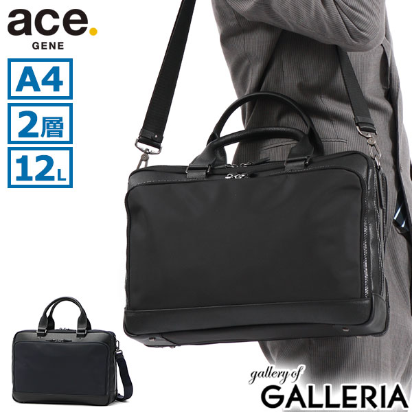 【最大64倍 4/15限定】 ノベルティ付 【正規品5年保証】 エースジーン ビジネスバッグ ace.GENE ブリーフケース DIGNITE ディグナイト 2WAY ショルダーバッグ 肩掛け 通勤バッグ A4 PC収納 12L 2層 通勤 出張 ACE エース メンズ 34314