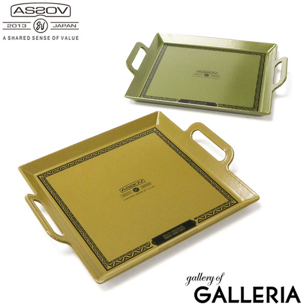 【最大49倍 4/10限定】【セール30%OFF】 ノベルティ付 【正規品1年保証】 アッソブ プレート AS2OV ENAMEL IRON PLATE ホーロー フライパン 鉄板 調理 料理 錆びにくい 琺瑯 角型 皿 IH対応 直火 クッカー BBQ キャンプ アウトドア ブランド 442200