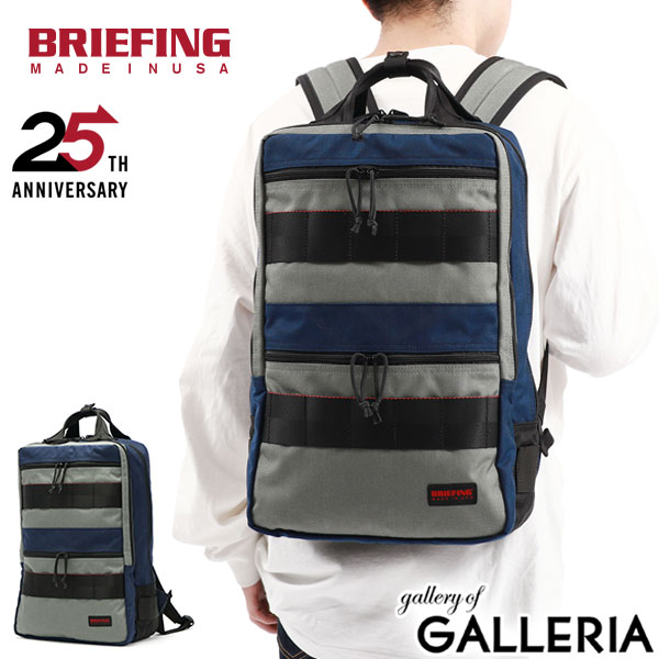 【最大63倍 4/15限定】【日本正規品】 ブリーフィング BRIEFING リュック MADE IN USA SQ PACK MULTI COLOR リュックサック 2層 25周年 限定 A4 B4 16L 大きめ ナイロン 通勤 ビジネス メンズ BRA231P51