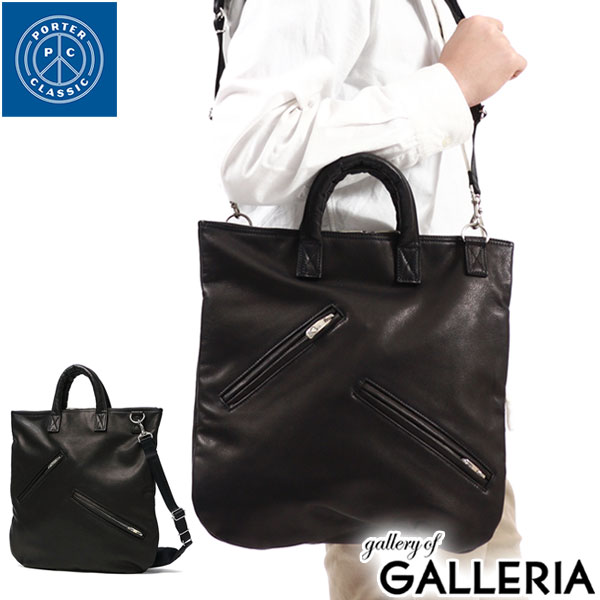 【最大58倍 4/10限定】 ノベルティ付 ポータークラシック ショルダーバッグ メンズ レディース 大容量 A4 Porter Classic ブランド 大きめ 本革 斜めがけ 大人 ヘルメットバッグ ショルダー バッグ 2WAY おしゃれ NEWTON ニュートン PC-050-2502