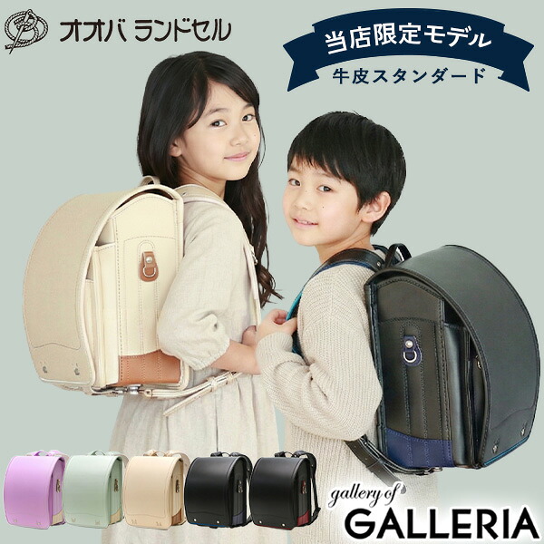 トンボかきかたえんぴつプレゼント 【当店限定】【正規品6年保証】 ランドセル 2025年 男の子 女の子 オオバランドセル 大峽製鞄 本革 軽い 日本製 学習院型 牛革スーパータフ・スタンダード 別注 GAL001