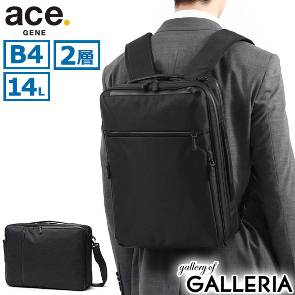 商品レビューで+5%｜5年保証｜エースジーン 3WAY ビジネスバッグ リュック メンズ 軽量 ノートPC A4 ace. GENE 55164 acg00491.jpg