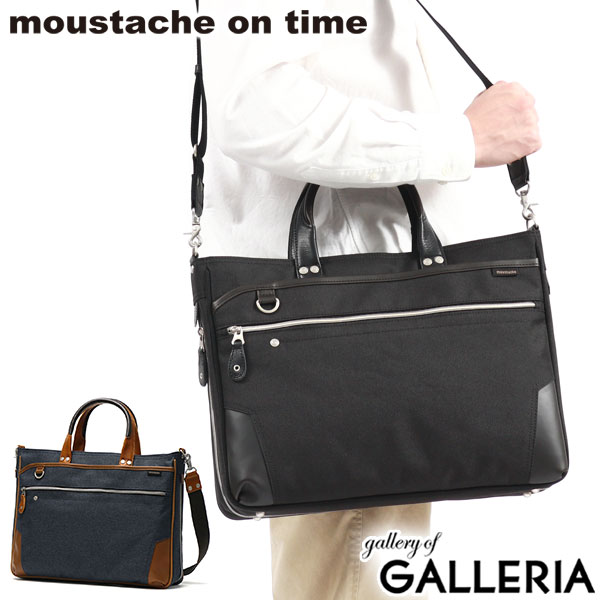 【商品レビューで＋5％】moustache on time ブリーフケース A4 B4 軽量 ビジネスバッグ ムスタッシュ オン タイム 通勤 2WAY JPF-2171 mot00003.jpg