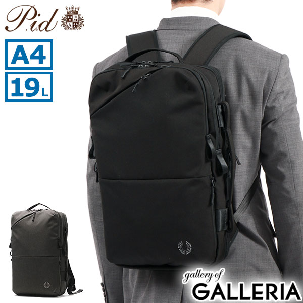 ノベルティ付 ピーアイディー ビジネスリュック メンズ 大容量 拡張 P.i.d ブランド 2WAY A4 19L 26L 14インチ PC 撥水 リュックサック 通勤リュック デイパック ビジネス 通勤 出張 旅行 2層 trabi Amnis PAK301｜ギャレリア Bag＆Luggage