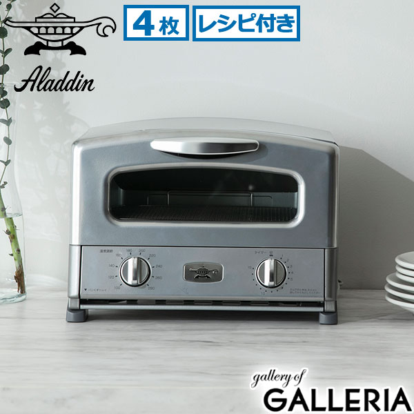 楽天市場】【長期保証付】アラジン CAT-GS13C ダークグレイ オーブン