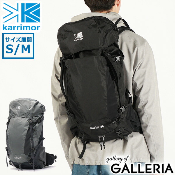 【最大45倍 4/20限定】 カリマー リュック メンズ レディース 大容量 KARRIMOR リュックサック バックパック デイパック 登山 山登り アウトドア トレッキング キャンプ 旅行 30L B4 中型 ブランド 大人 おしゃれ Sサイズ Mサイズ auster 30 501170
