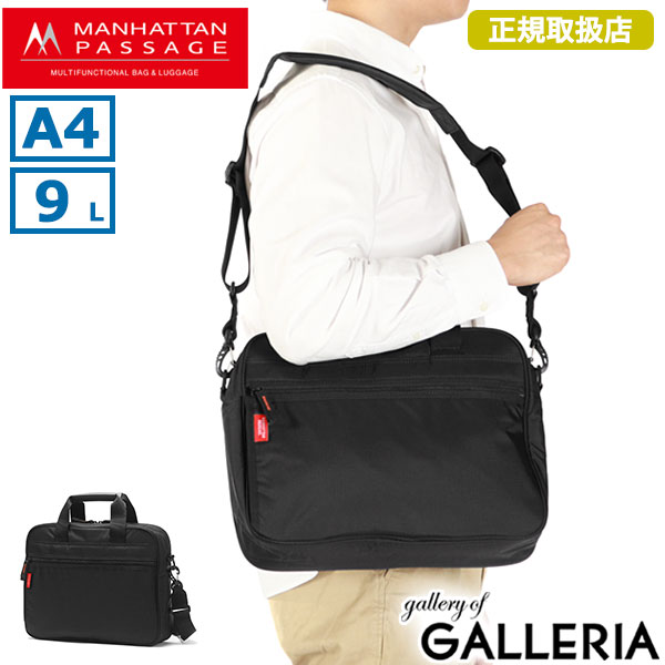 【最大46倍 10日2時迄】 ノベルティ付 マンハッタンパッセージ ブリーフケース メンズ ナイロン A4 MANHATTAN PASSAGE ビジネスバッグ 軽量 出張 カバン 2WAY 黒 営業 撥水 薄型 ショルダーバッグ 斜めがけバッグ ブランド 9L コンパクトブリーフ 2170