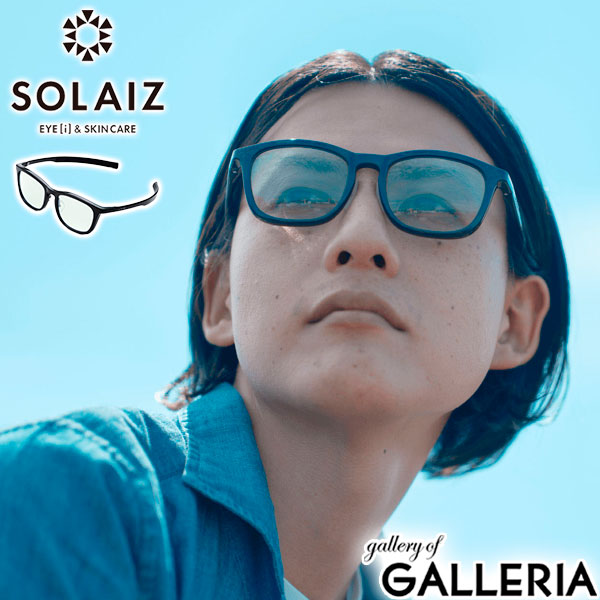 【最大45倍 4/20限定】【正規取扱店】 ソライズ サングラス メンズ レディース ウェリントン ウエリントン SOLAIZ ブランド 大きめ UVカット UV 紫外線 HEV 運転用 車 カラーレンズ おしゃれ シンプル ユニセックス ブルーレンズ Daily use SLD-003 7,623円