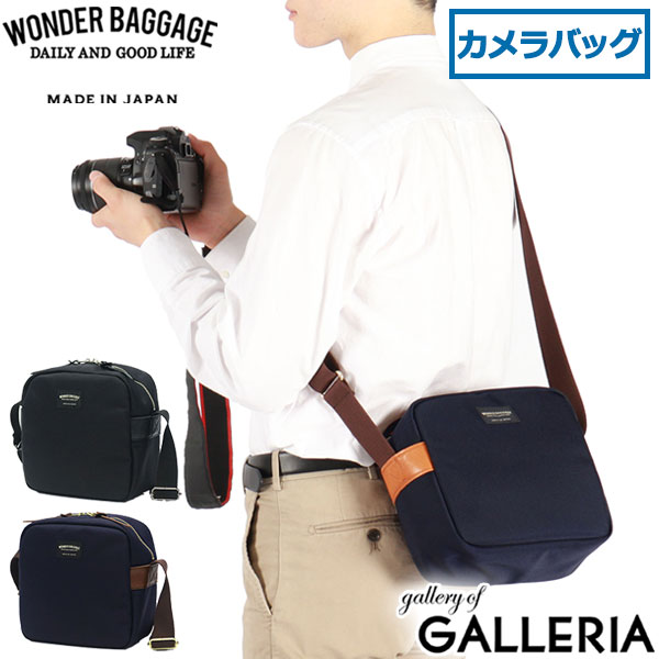 【最大58倍 4/10限定】 ノベルティ付 【正規品2年保証】 ワンダーバゲージ ショルダーバッグ メンズ レディース 斜めがけバッグ ブランド カメラバッグ WONDER BAGGAGE 斜めがけ 小さめ 軽量 大人 日本製 A5 一眼レフ PROTECT SHOULDER WB-G-036