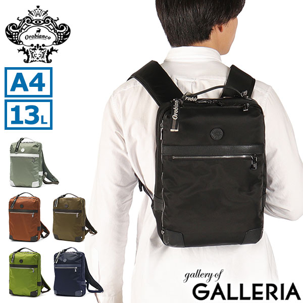 【最大46倍 10日2時迄】【セール30%OFF】 ノベルティ付 【日本正規品】 オロビアンコ ビジネスバッグ ブリーフケース メンズ レディース ナイロン ブランド A4 Orobianco 3WAYビジネスバッグ リュック ノートPC 3WAY 通勤 ショルダー 斜めがけ 14L SOLO PER TE 92966