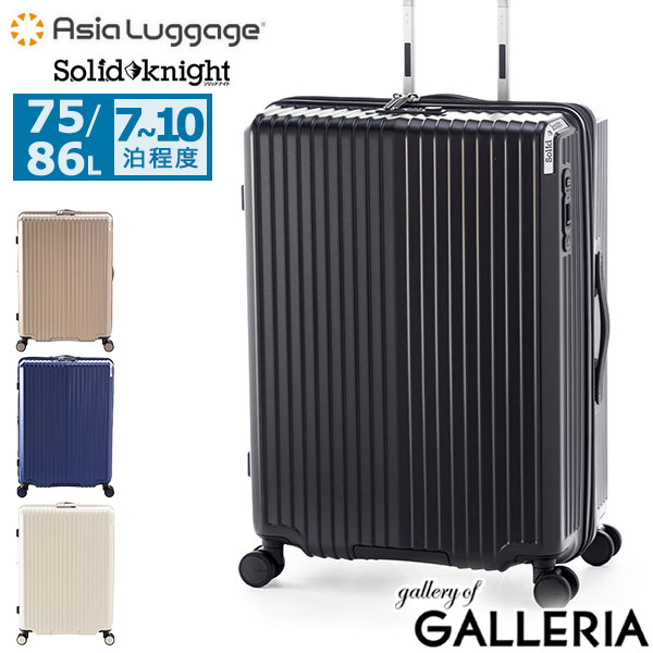 楽天市場】アジアラゲージ A.L.I ソリッドナイト 75L+11 5〜7泊