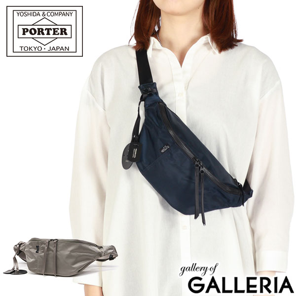 楽天市場】ポーター PORTER GIRL SHELL ポーターガール シェル WAIST