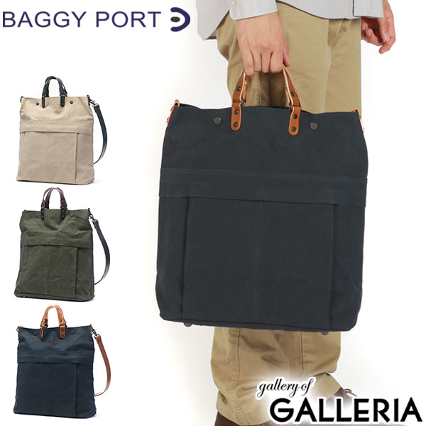 【最大57倍 7/25限定】 ノベルティ付 バギーポート トートバッグ メンズ レディース 大きめ ブランド BAGGY PORT 縦型 カジュアル 帆布 斜めがけ 肩掛け ヘルメットバッグ 2WAY 底鋲 撥水 A4 B4 日本製 6号帆布WASH トートショルダー KBS-428｜ギャレリア Bag＆Luggage