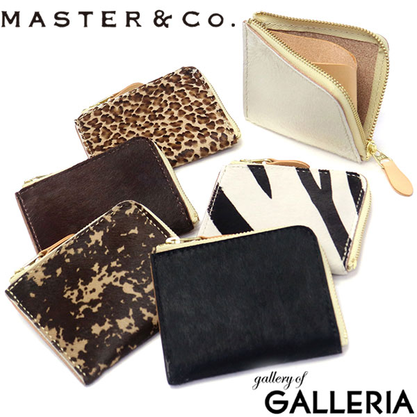 【最大58倍 4/10限定】 マスターアンドコー コインケース 小銭入れ レディース メンズ 革 かわいい ブランド MASTER&Co. 財布 小さい 本革 ミニ財布 コンパクト 薄型 スリム 軽量 カード L字ファスナー 日本製 ハラコ HAIRCALF COLOURS MC1140