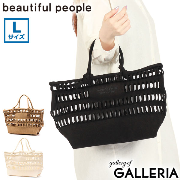ビューティフルピープル beautiful people トートバッグ アバカ セール50%OFF】 beautiful people ビューティフルピープル abaca