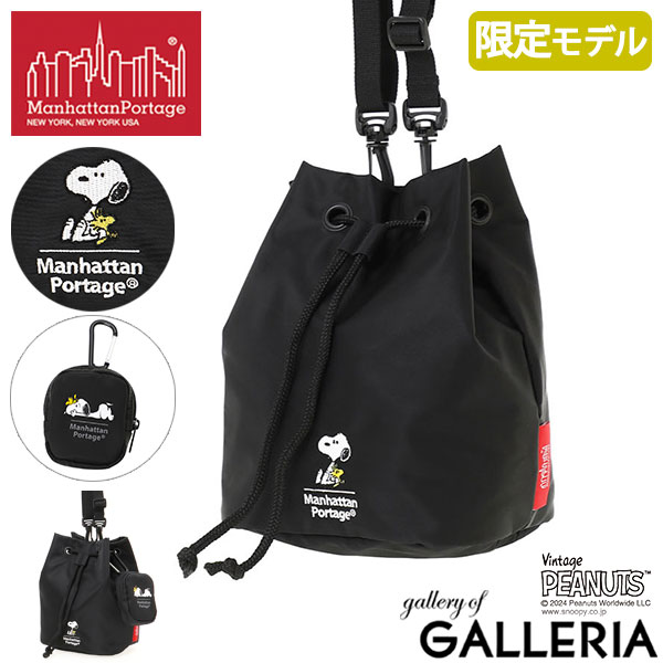 【最大45倍 4/20限定】 ノベルティ付 【日本正規品】 マンハッタンポーテージ ショルダーバッグ メンズ レディース 斜めがけバッグ Manhattan Portage スヌーピー ピーナッツ 数量限定 St. George Drawstring PEANUTS FW2024 MP2424PEANUTSFW24