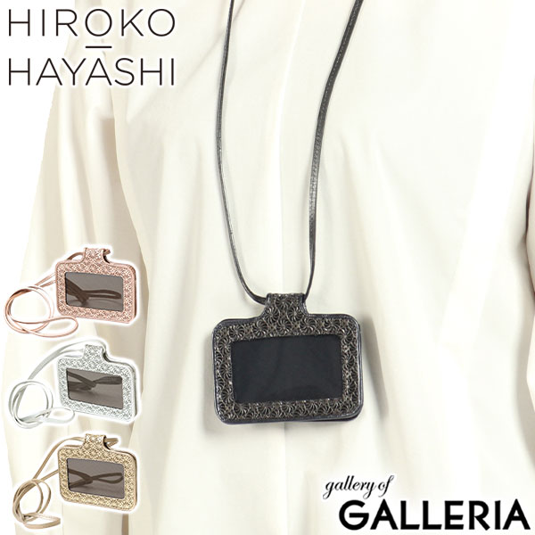 【最大43倍 17日10時迄】 ヒロコ ハヤシ IDケース ブランド ストラップ HIROKO HAYASHI レディース 本革 革 軽量 軽い IDカードケース IDカードホルダーおしゃれ IDカード 社員証 日本製 GIRASOLE ジラソーレ パスケース 709-41960