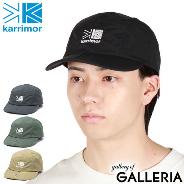 【楽天市場】カリマー キャップ メンズ レディース karrimor 帽子 ブランド おしゃれ 黒 アウトドア 紫外線対策 シンプル 熱中症