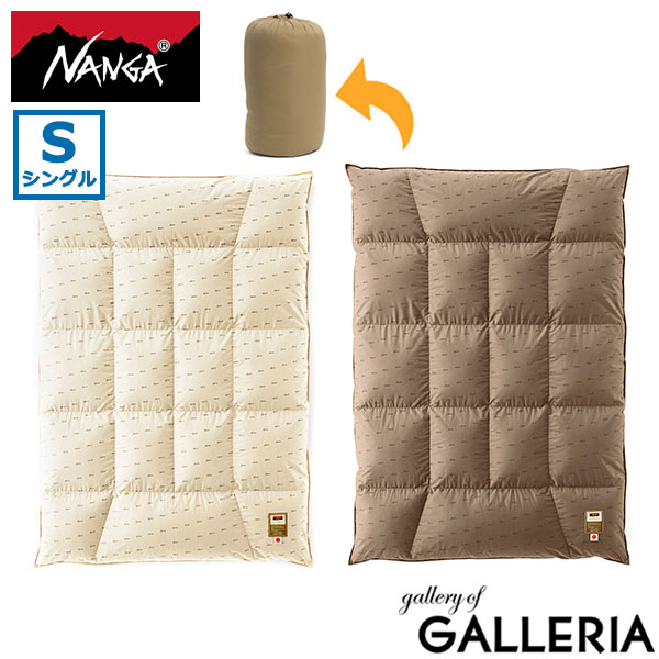楽天市場】【P10倍】ナンガ NANGA DOWN DUVET SINGLE DX (TRAPEZOID