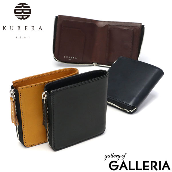 【正規品1年保証】 クベラ 9981 財布 メンズ レディース 二つ折り KUBERA 9981 二つ折り財布 コンパクト 本革 革 レザー ブランド 使いやすい 小銭入れ付き ミネルバリスシオ 日本製 MINI リスシオ Lファスナー ミニ財布 51602
