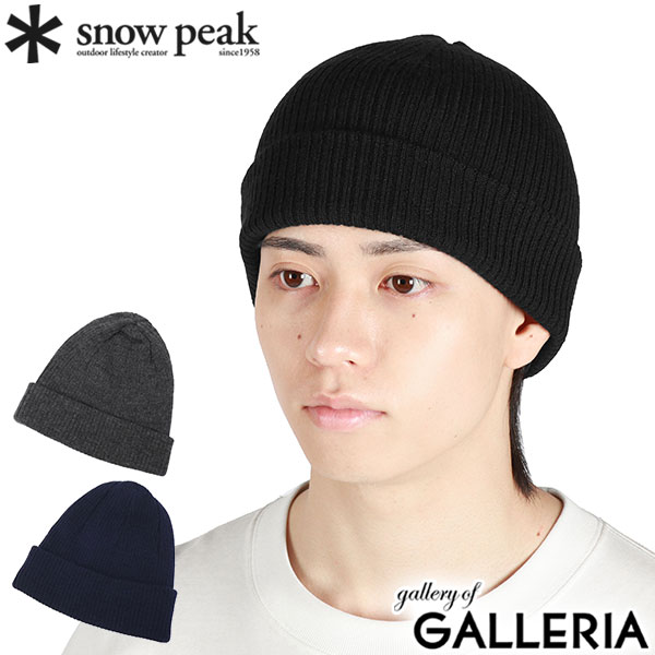 【楽天市場】【最大45倍 29日2時迄】 スノーピーク ニット帽 メンズ レディース ブランド snow peak 無地 ニットキャップ