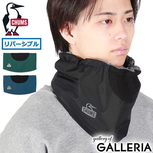 【楽天市場】【最大55倍 1/10限定】【日本正規品】 チャムス ネックウォーマー メンズ レディース ブランド CHUMS おしゃれ 防寒