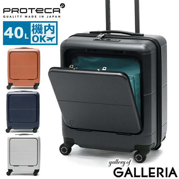 限定コラボ！展示品未使用 PROTECA × ten to sen 機内持込可 ProtecA 最大40%☆7/25限定 正規品10年保証 プロテカ スーツ