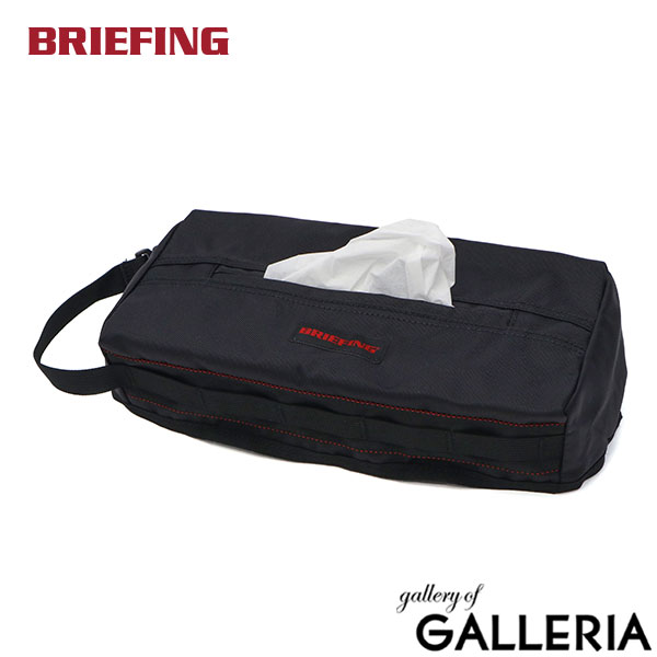 BRIEFING ティッシュボックス 黒 楽天市場】BRIEFING ブリーフィング ティッシュケース 黒
