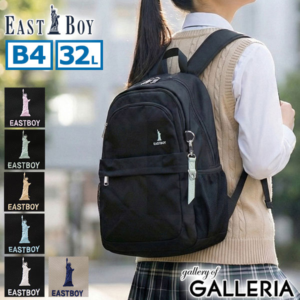 ノベルティ付 イーストボーイ リュック レディース 大容量 通学 ブランド EASTBOY スクール おしゃれ 軽い 軽量 女子 女の子 中学生 高校生 PC収納 通学リュック 撥水 B4 A4 32L 16inch プランタン EBA101 7,762円
