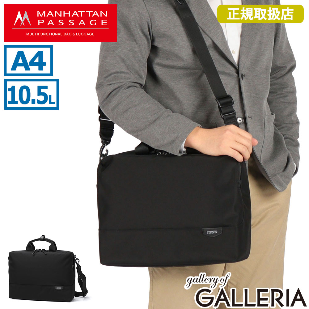【最大58倍 4/10限定】 ノベルティ付 【正規取扱店】 マンハッタンパッセージ ブリーフケース ナイロン メンズ キャリーオン MANHATTAN PASSAGE ショルダー ビジネス 通勤 自立 軽い 手持ち 10.5L A4 2WAY エスト3 スリムブリーフケース 5611