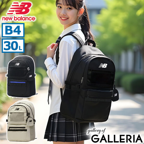 【最大55倍 4/15限定】 ノベルティ付 ニューバランス リュック レディース メンズ 30L 30リットル 大容量 通学 new balance リュックサック 女子 男子 高校生 中学生 軽量 軽い おしゃれ スポーツ ブランド 黒 通学リュック B4 A4 撥水 PC LAB55684