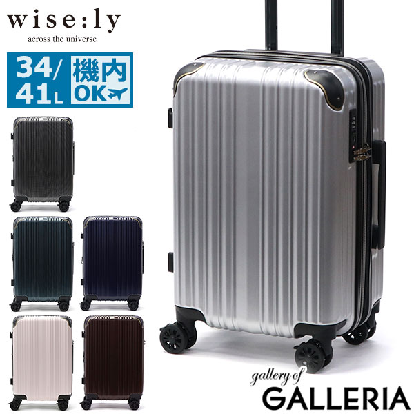 【最大51倍 23日10時迄】 ノベルティ付 wisely スーツケース 機内持ち込み Sサイズ ワイズリー キャリーケース ストッパー フック付き TSロック ファスナータイプ 旅行 出張 1泊 2泊 メンズ レディース 拡張 34L 41L 19inch wise:ly spark2 338-2501|ギャレリア Bag&Luggage