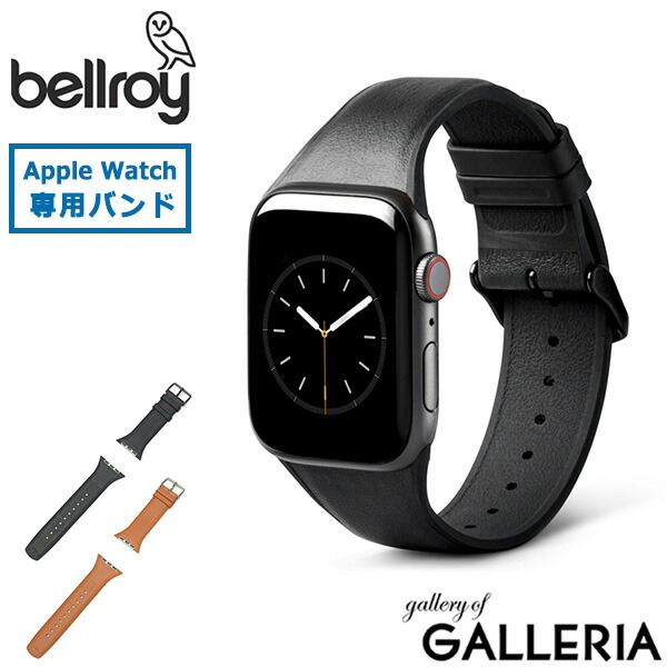 【正規品3年保証】 ベルロイ Apple watch バンド ベルト メンズ レディース おしゃれ Bellroy AppleWatch アップル ウォッチ アップルウォッチ 男性 女性 アップルウォッチバンド Watch Strap 2ndエディション TAWD TAWC