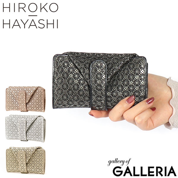 【最大41倍 土日限定】 ヒロコ ハヤシ 財布 レディース ブランド HIROKO HAYASHI ギャルソン 使いやすい かわいい 小銭 大人 きれいめ レザー おしゃれ プレゼント 本革 レザー コンパクト サイフ 日本製 GIRASOLE マルチ財布 709-41959