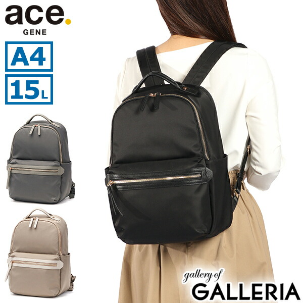 【最大43倍 17日10時迄】 ノベルティ付 【正規品5年保証】 エースジーン リュック レディース ace.GENE ビジネスリュック 通勤 軽量 撥水 おしゃれ きれいめ ブランド ビジネス シンプル エース 15L A4 PC収納 13.3inch LAPORTEM ラポルテム 68521