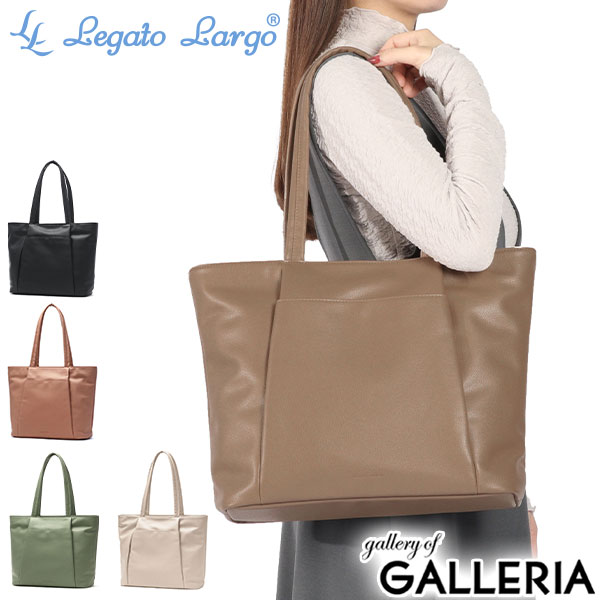 【最大49倍 4/10限定】 レガートラルゴ トートバッグ レディース A4 大きめ ファスナー付き Legato Largo バッグ 通勤 ブランド 軽量 軽い 横 横型 自立 肩掛け ハンドル 合皮 上品 きれいめ おしゃれ ビジネス 11L ざっくり収納バッグ LG-D1432