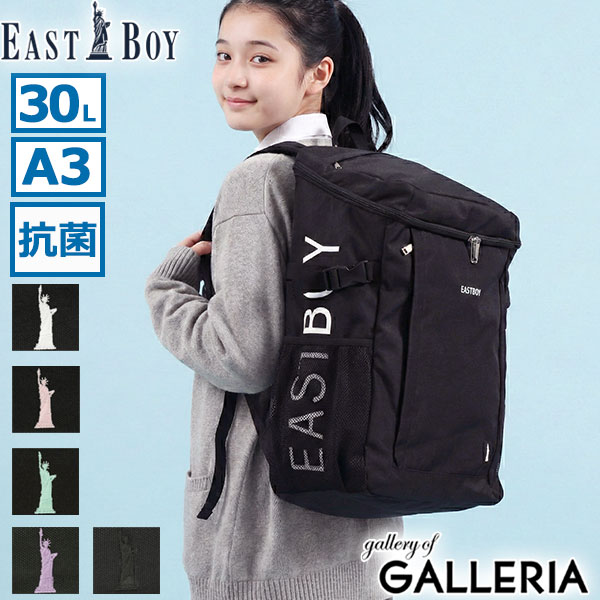 【最大58倍 4/10限定】 ノベルティ付 イーストボーイ リュック EASTBOY スプラウト バックパック デイパック リュックサック 大きめ A4 B4 A3 30L 軽量 ノートPC 撥水 通学 部活 女子 中学生 高校生 レディース EBA56