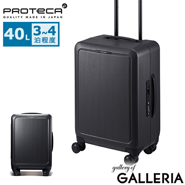PROTECA スーツケース　日本製　中古品 PROTECA／プロテカ J5 シスイF 40リットル 日本製 スーツケース