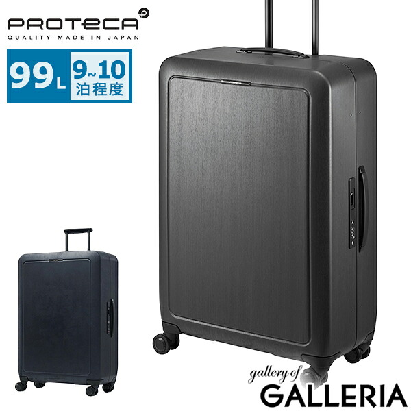 【最大46倍 10日2時迄】 ノベルティ付 【正規品10年保証】 プロテカ スーツケース Lサイズ PROTeCA 99L キャリーケース 旅行 出張 ビジネス ストッパー付き 静音キャスター TSロック おしゃれ 9泊 フレーム 日本製 高級感 長期滞在 シスイF J5 00574