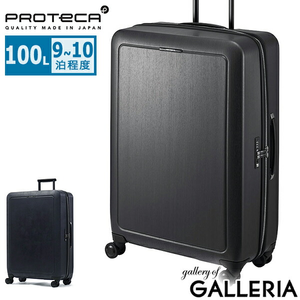 【最大46倍 10日2時迄】 ノベルティ付 【正規品10年保証】 プロテカ スーツケース Lサイズ PROTeCA 100L キャリーケース 旅行 出張 ビジネス ストッパー付き 静音キャスター TSロック おしゃれ 10泊 1週間 日本製 高級感 J5 Collection シスイ 03574 104,500円